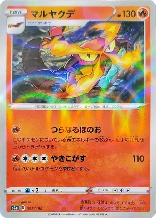 Centiskorch - 026/190 (Mirror Holofoil)